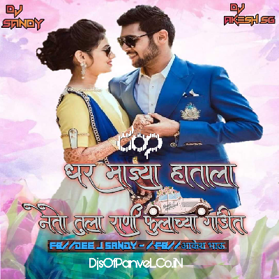 Dhar Mazya Hatala Dance Mix DJ Sandy DJ Akesh SG